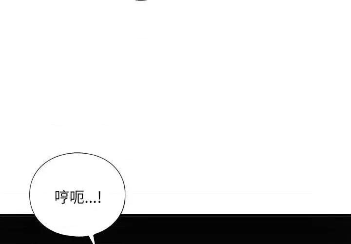 不要欺负我姐姐 我的继姐-我的继姐 第25话 第4页