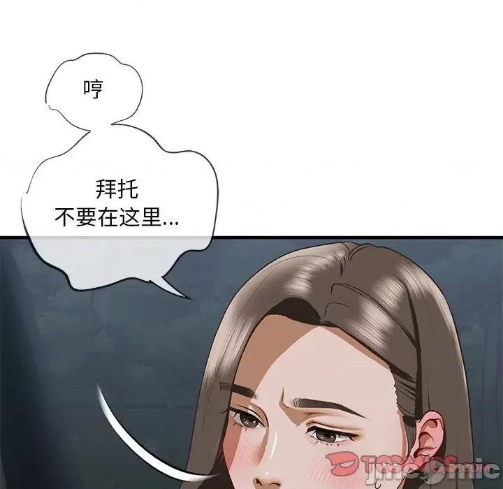 不要欺负我姐姐 我的继姐-我的继姐 第25话 第15页