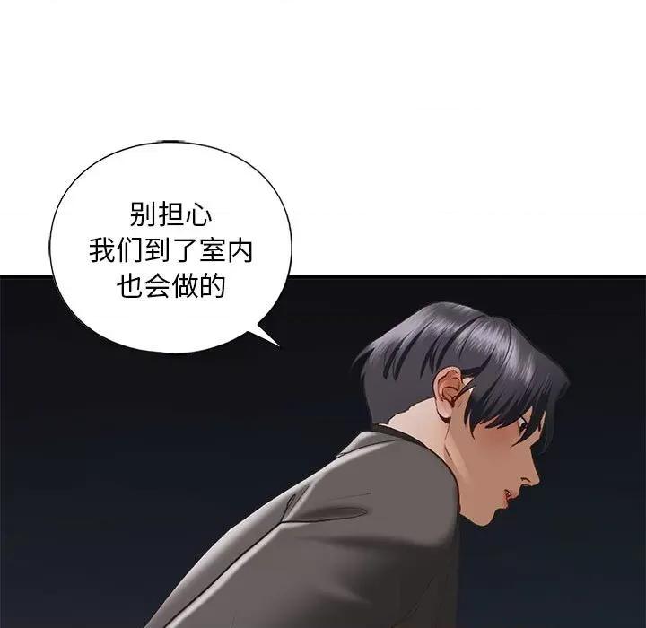 不要欺负我姐姐 我的继姐-我的继姐 第25话 第17页