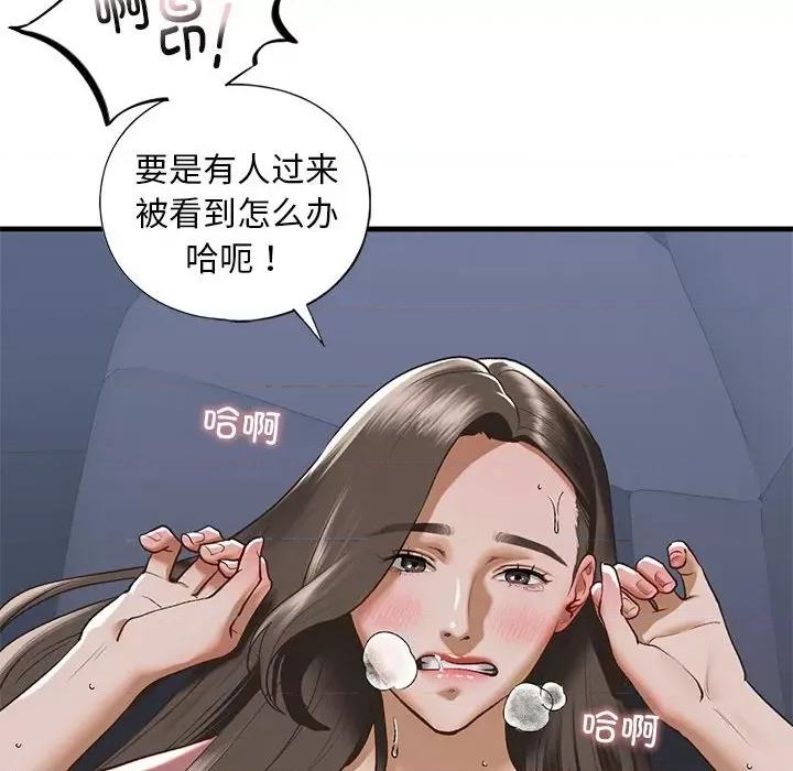 不要欺负我姐姐 我的继姐-我的继姐 第25话 第22页