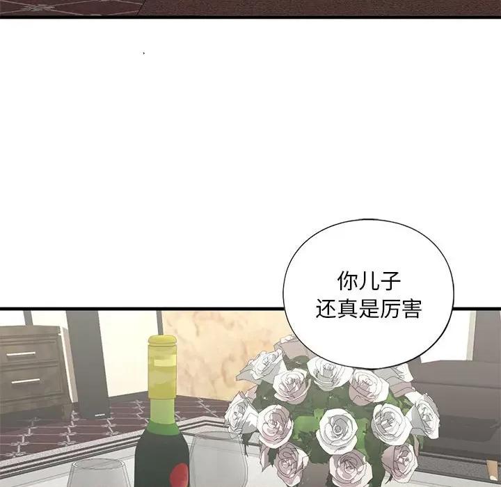 不要欺负我姐姐 我的继姐-我的继姐 第25话 第32页