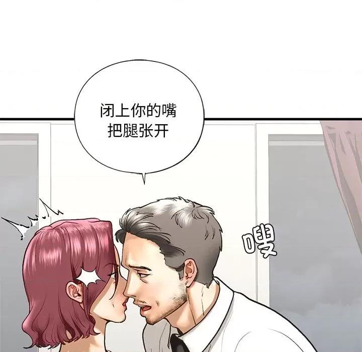 不要欺负我姐姐 我的继姐-我的继姐 第25话 第34页