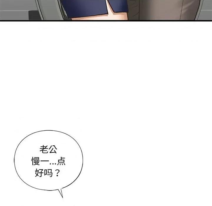 不要欺负我姐姐 我的继姐-我的继姐 第25话 第36页
