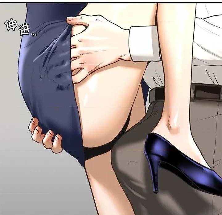 不要欺负我姐姐 我的继姐-我的继姐 第25话 第37页