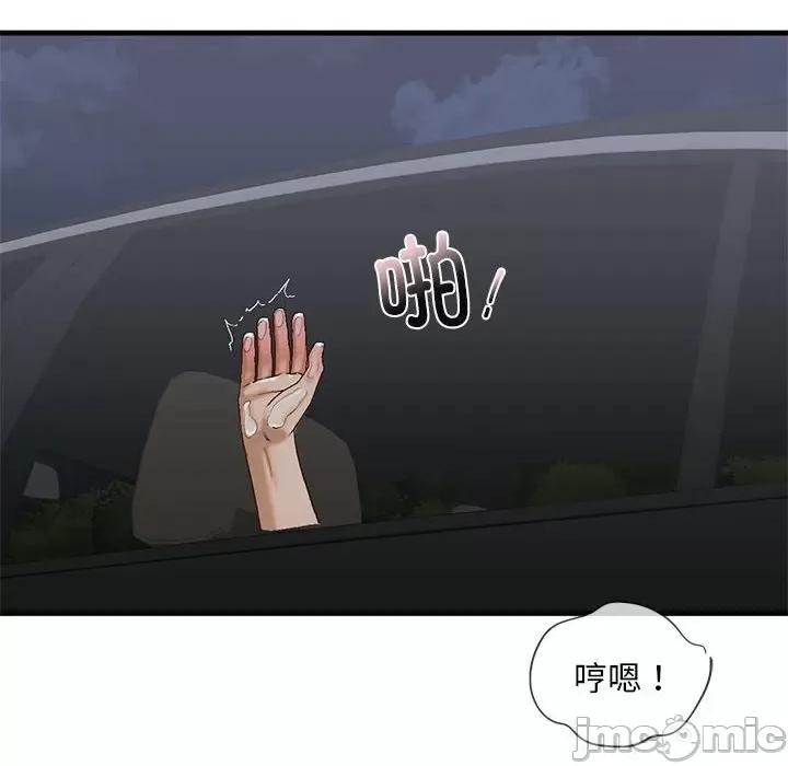 不要欺负我姐姐 我的继姐-我的继姐 第25话 第40页