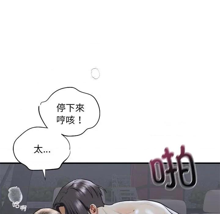 不要欺负我姐姐 我的继姐-我的继姐 第25话 第41页