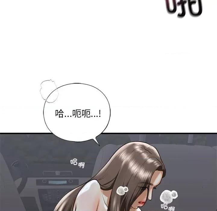 不要欺负我姐姐 我的继姐-我的继姐 第25话 第43页
