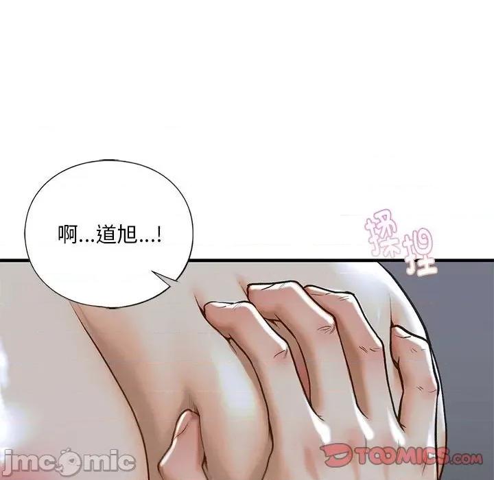 不要欺负我姐姐 我的继姐-我的继姐 第25话 第45页