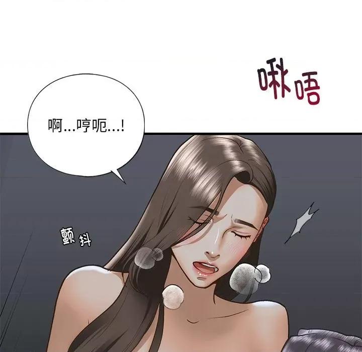 不要欺负我姐姐 我的继姐-我的继姐 第25话 第47页