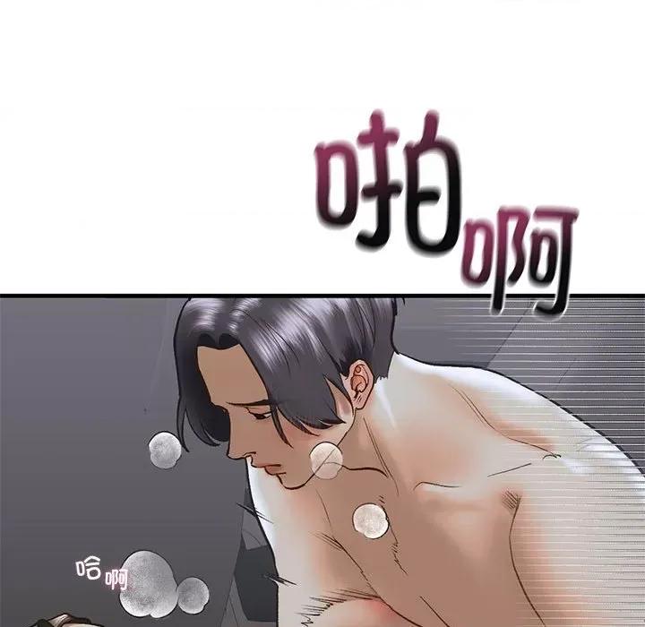 不要欺负我姐姐 我的继姐-我的继姐 第25话 第49页