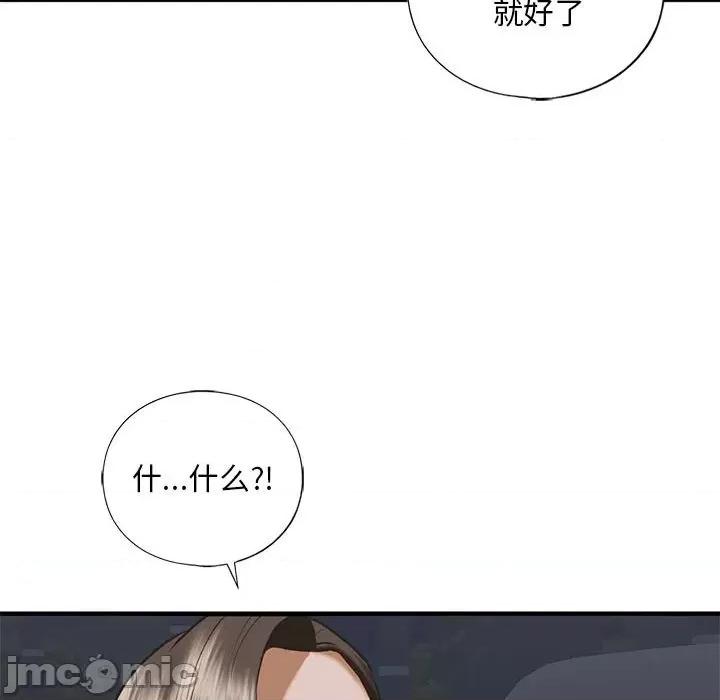 不要欺负我姐姐 我的继姐-我的继姐 第25话 第60页