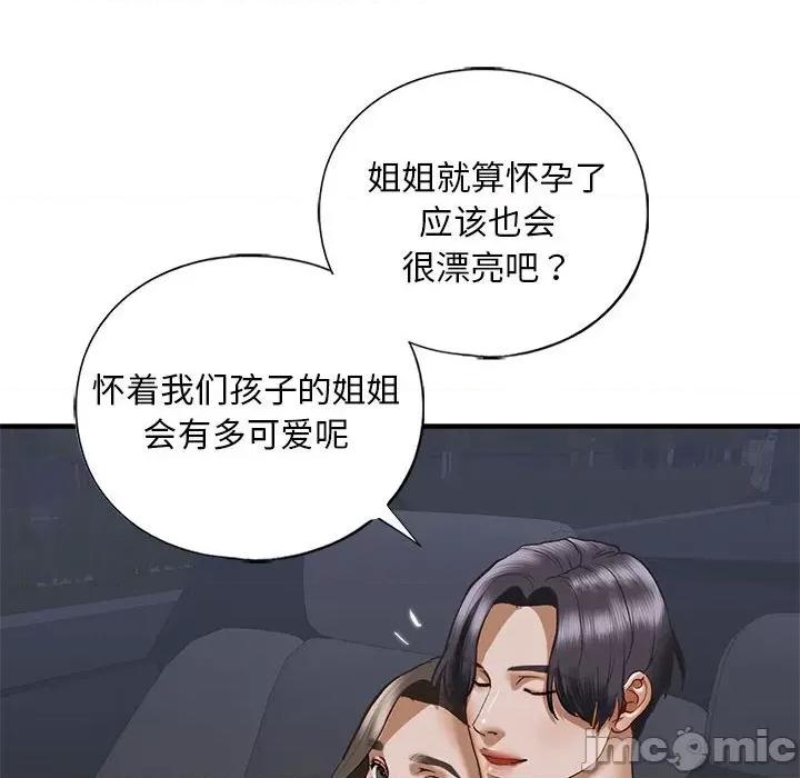 不要欺负我姐姐 我的继姐-我的继姐 第25话 第65页