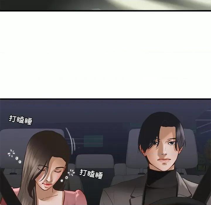 不要欺负我姐姐 我的继姐-我的继姐 第25话 第73页