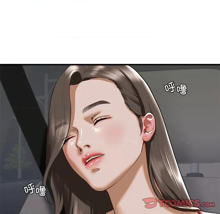 不要欺负我姐姐 我的继姐-我的继姐 第25话 第81页