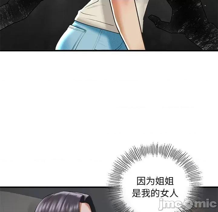 不要欺负我姐姐 我的继姐-我的继姐 第25话 第85页