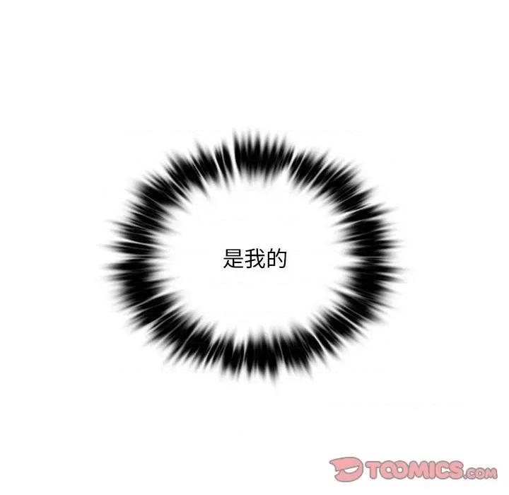 不要欺负我姐姐 我的继姐-我的继姐 第25话 第87页
