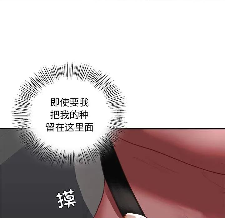 不要欺负我姐姐 我的继姐-我的继姐 第25话 第88页