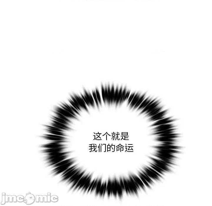 不要欺负我姐姐 我的继姐-我的继姐 第25话 第90页