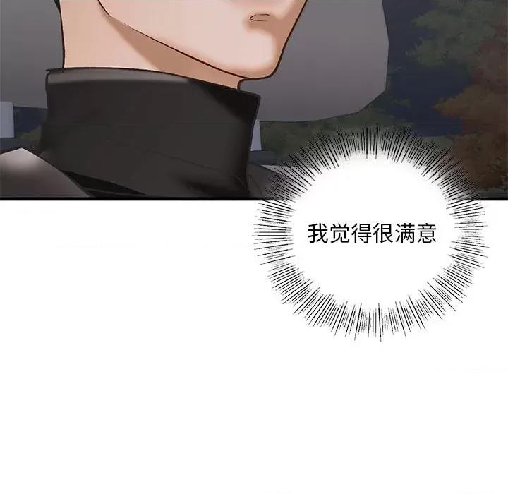 不要欺负我姐姐 我的继姐-我的继姐 第25话 第94页