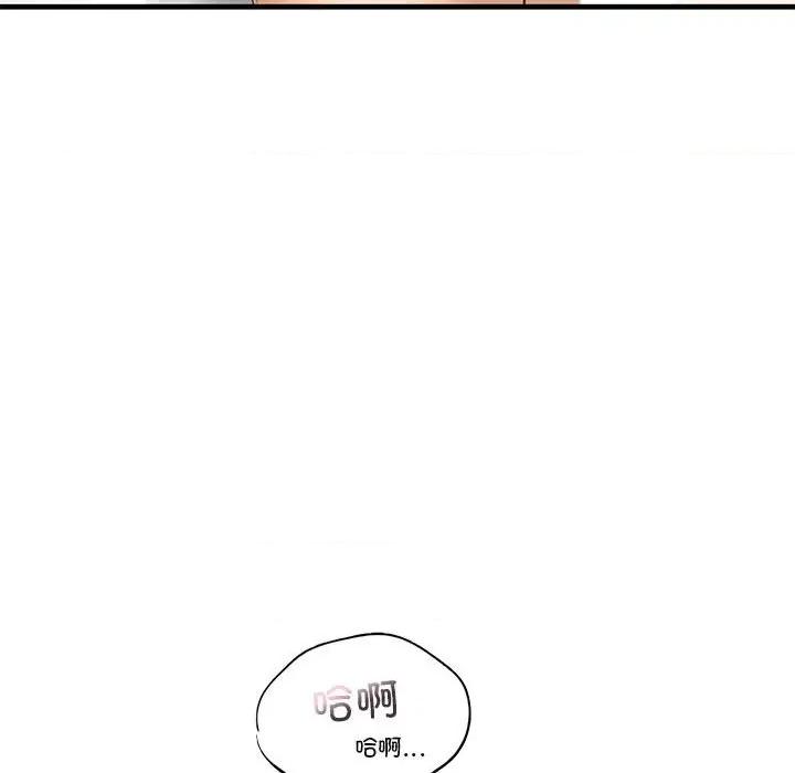 不要欺负我姐姐 我的继姐-我的继姐 第25话 第102页
