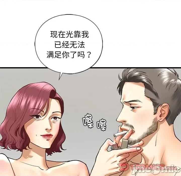 不要欺负我姐姐 我的继姐-我的继姐 第25话 第105页