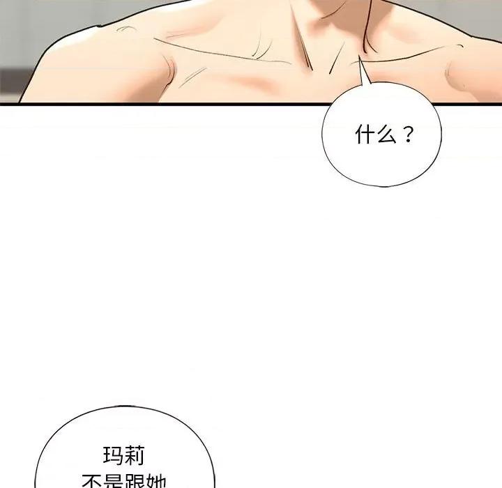 不要欺负我姐姐 我的继姐-我的继姐 第25话 第108页