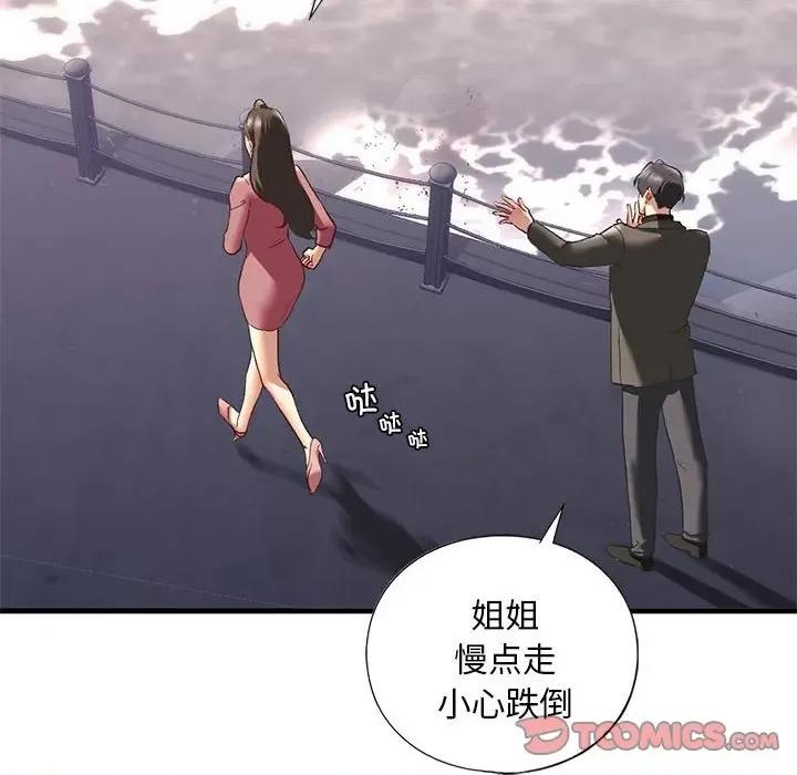 不要欺负我姐姐 我的继姐-我的继姐 第25话 第117页