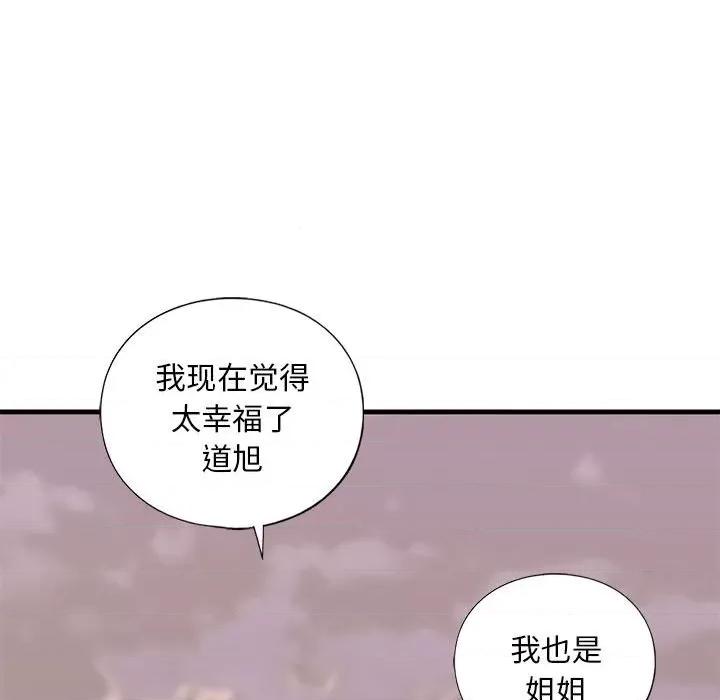不要欺负我姐姐 我的继姐-我的继姐 第25话 第128页