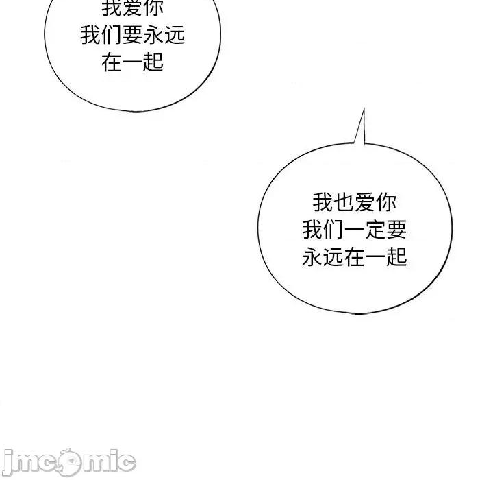 不要欺负我姐姐 我的继姐-我的继姐 第25话 第130页