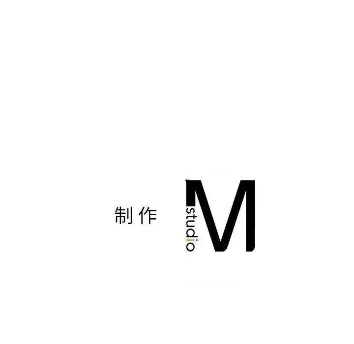 不要欺负我姐姐 我的继姐-我的继姐 第25话 第133页