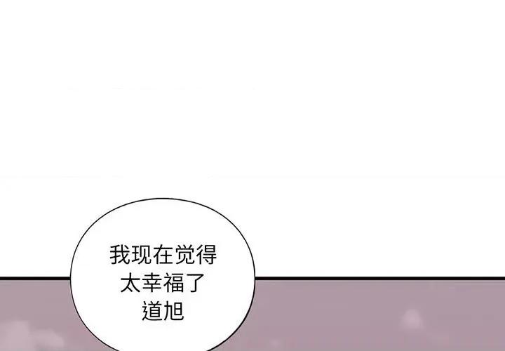 不要欺负我姐姐 我的继姐-我的继姐 第26话 第1页