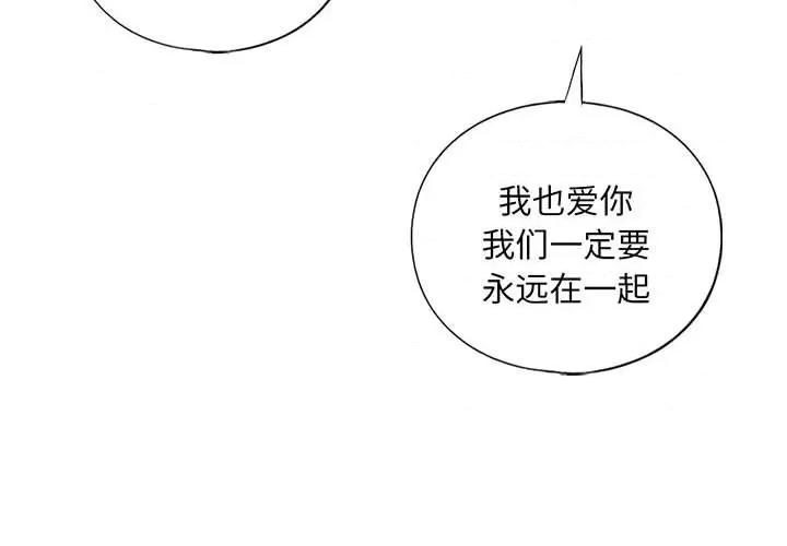 不要欺负我姐姐 我的继姐-我的继姐 第26话 第4页