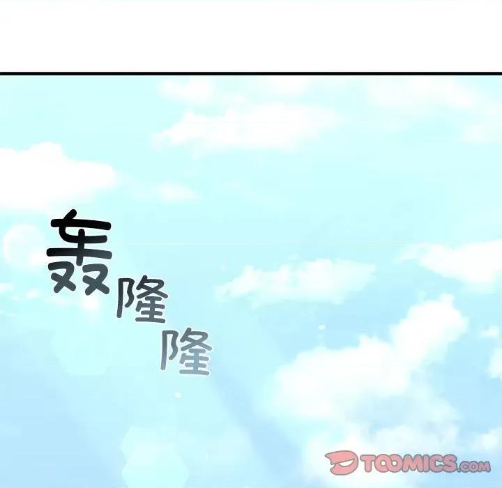 不要欺负我姐姐 我的继姐-我的继姐 第26话 第9页