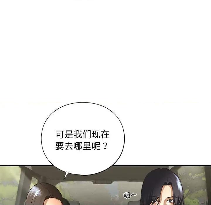 不要欺负我姐姐 我的继姐-我的继姐 第26话 第11页