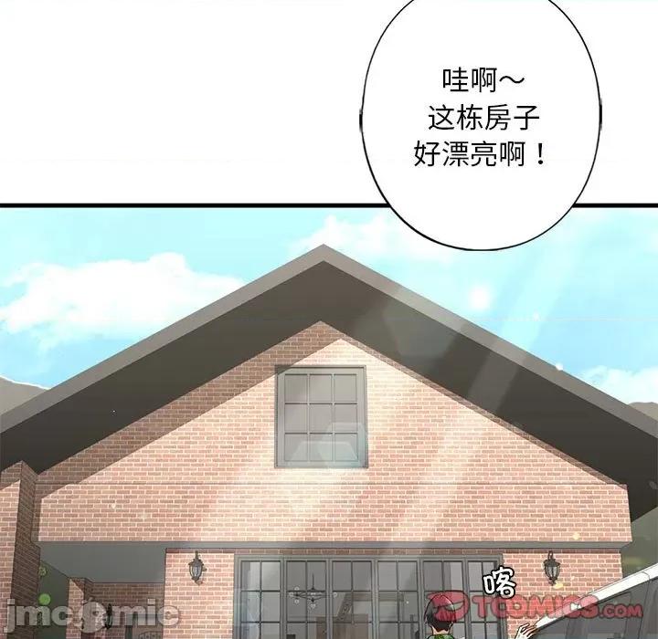 不要欺负我姐姐 我的继姐-我的继姐 第26话 第15页