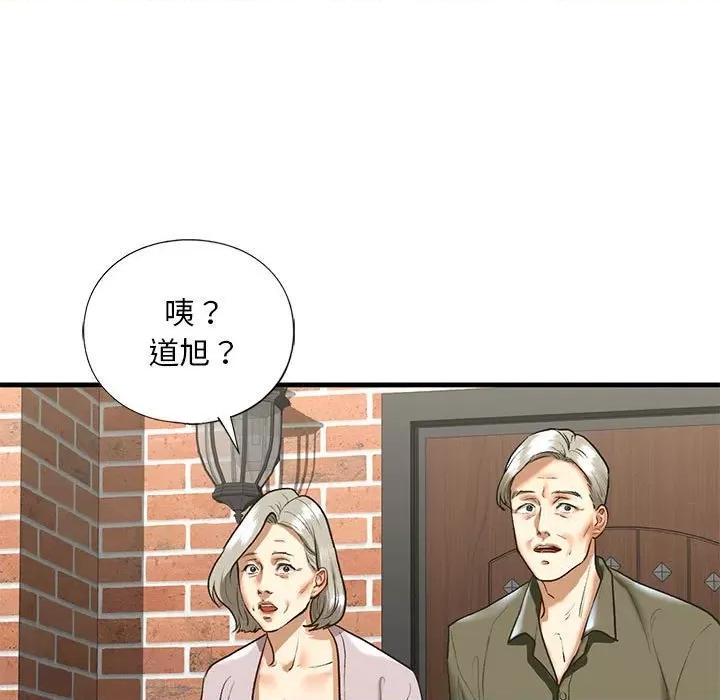 不要欺负我姐姐 我的继姐-我的继姐 第26话 第17页