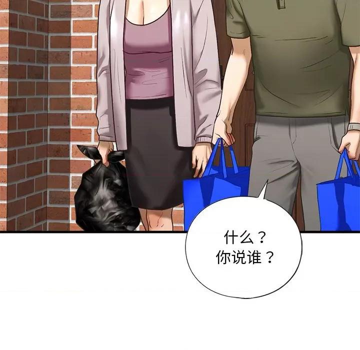 不要欺负我姐姐 我的继姐-我的继姐 第26话 第18页