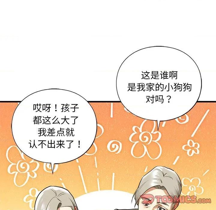 不要欺负我姐姐 我的继姐-我的继姐 第26话 第21页