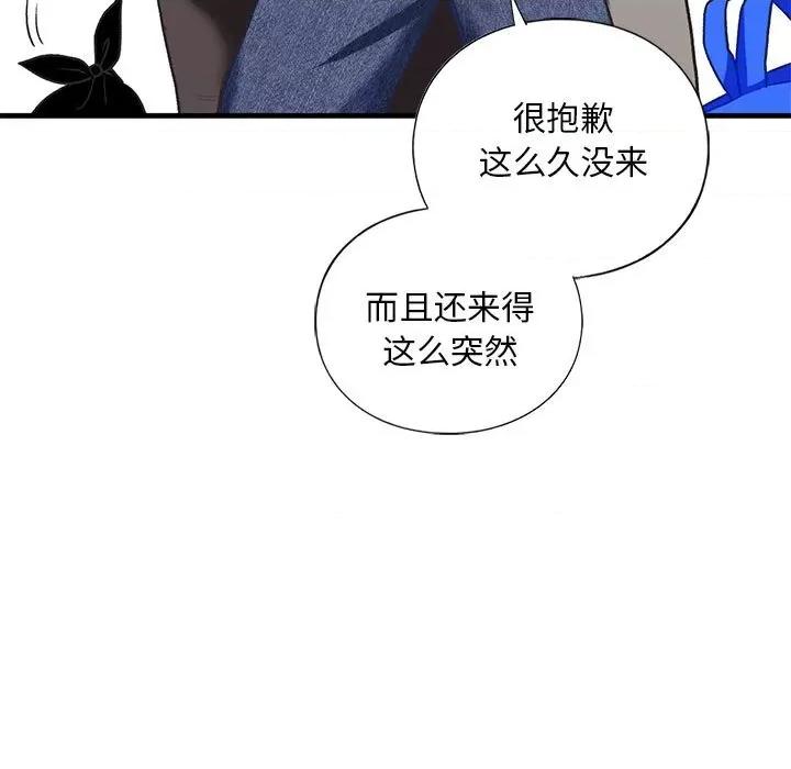 不要欺负我姐姐 我的继姐-我的继姐 第26话 第23页