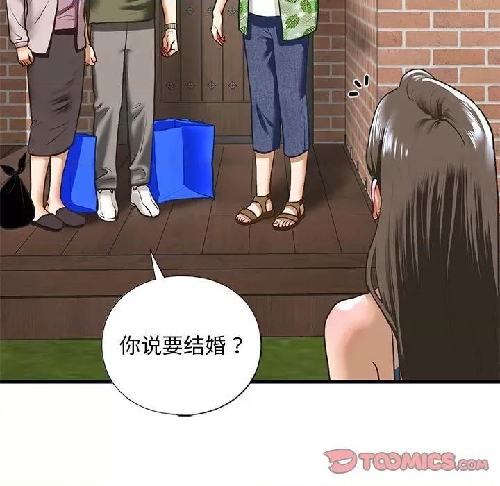 不要欺负我姐姐 我的继姐-我的继姐 第26话 第27页