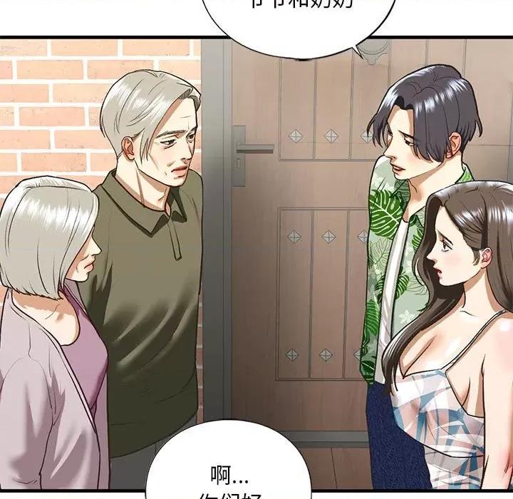 不要欺负我姐姐 我的继姐-我的继姐 第26话 第29页