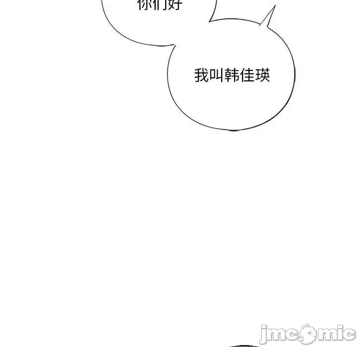 不要欺负我姐姐 我的继姐-我的继姐 第26话 第30页