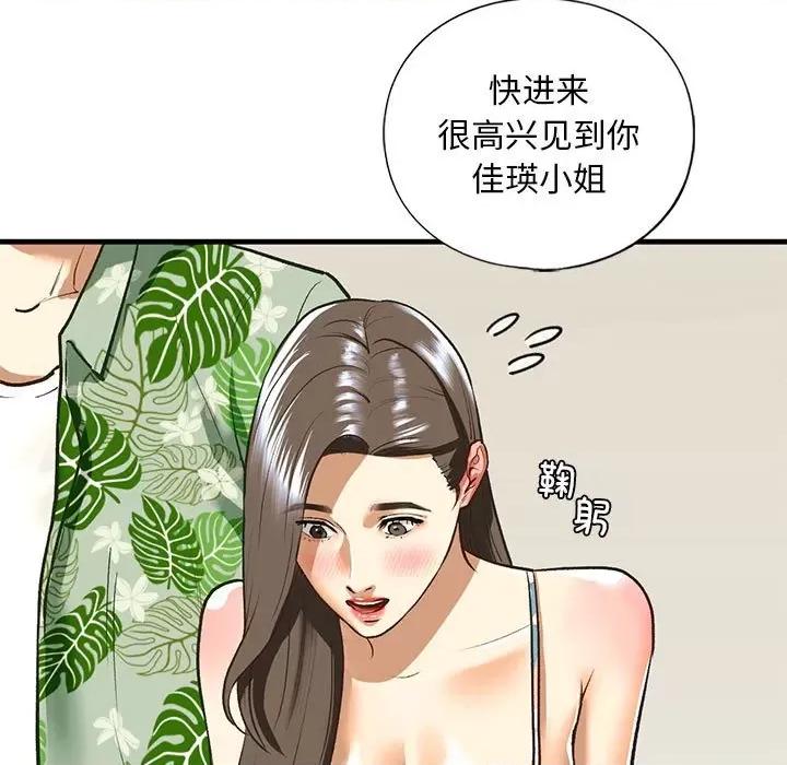 不要欺负我姐姐 我的继姐-我的继姐 第26话 第31页