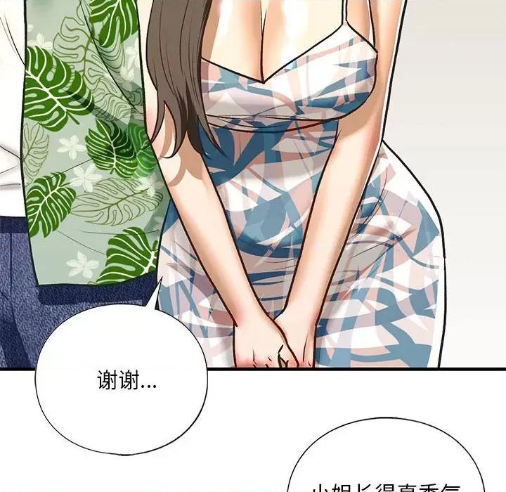 不要欺负我姐姐 我的继姐-我的继姐 第26话 第32页