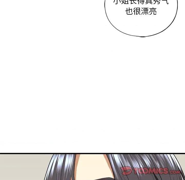 不要欺负我姐姐 我的继姐-我的继姐 第26话 第33页