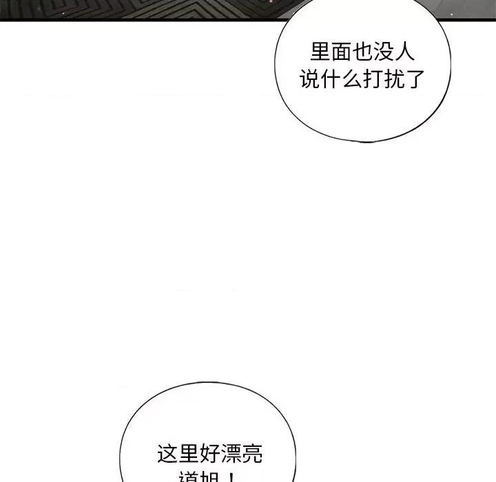 不要欺负我姐姐 我的继姐-我的继姐 第26话 第37页