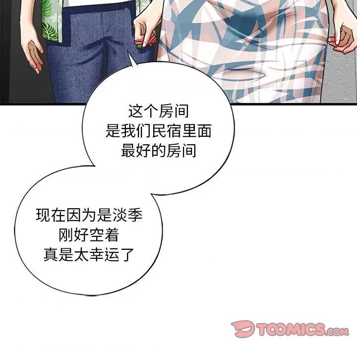 不要欺负我姐姐 我的继姐-我的继姐 第26话 第39页