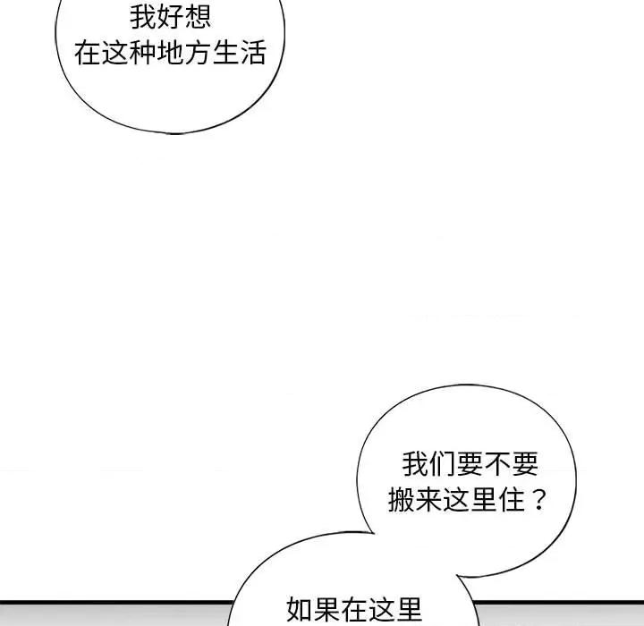 不要欺负我姐姐 我的继姐-我的继姐 第26话 第42页