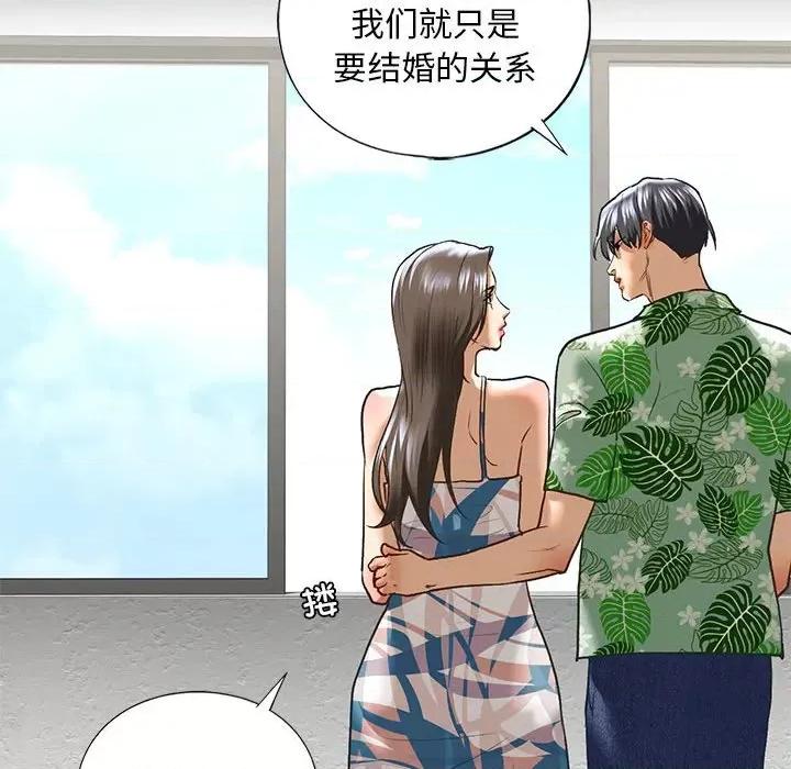 不要欺负我姐姐 我的继姐-我的继姐 第26话 第43页