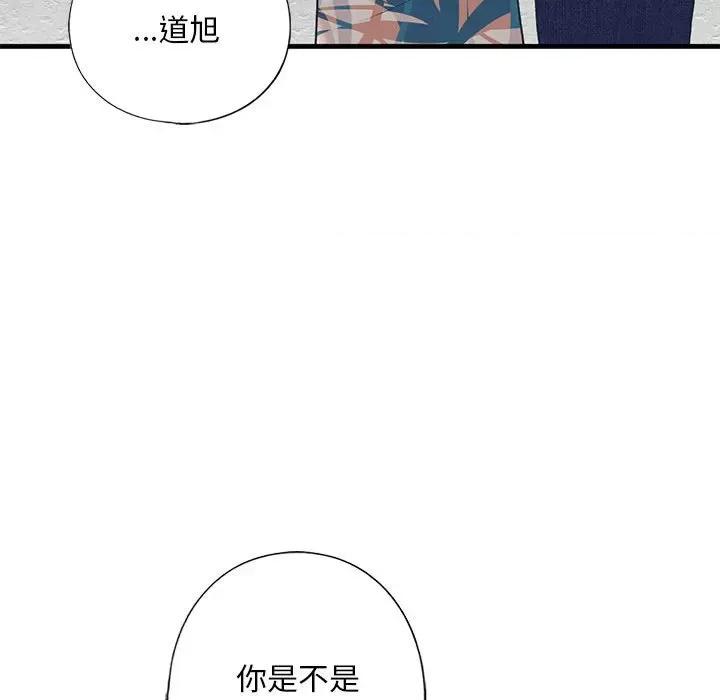 不要欺负我姐姐 我的继姐-我的继姐 第26话 第44页